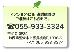 �}���V�����E�r���E�X�܌��݂̂����k�́A055-933-3324�܂ŁB